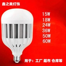 led灯泡 塑料球泡灯 节能灯 led照明 led球泡灯 厂家直销