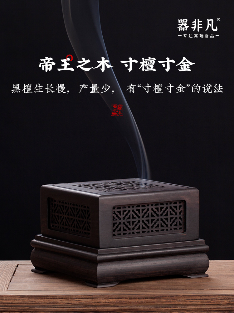 7l8k盘香炉 檀香炉紫光檀木香盒 沉香檀香薰炉 盘香熏香炉-阿里巴巴