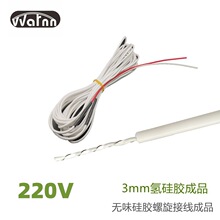 阻燃硅橡胶220V3mm螺旋发热线孵化电热线电加热线发热丝