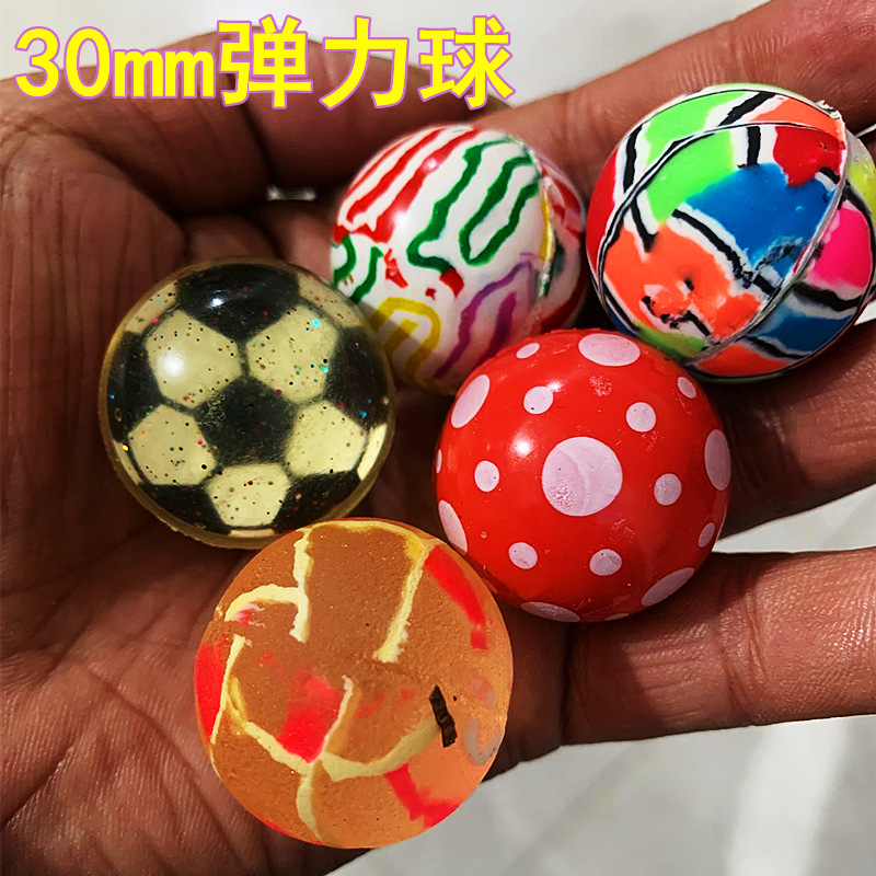 六一儿童节礼品实心橡胶弹力球30mm扭蛋机幼儿园小朋友奖品小玩具