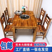 实木方桌火锅桌电磁炉一体加厚长方形餐饮商用餐桌大排档桌椅组合