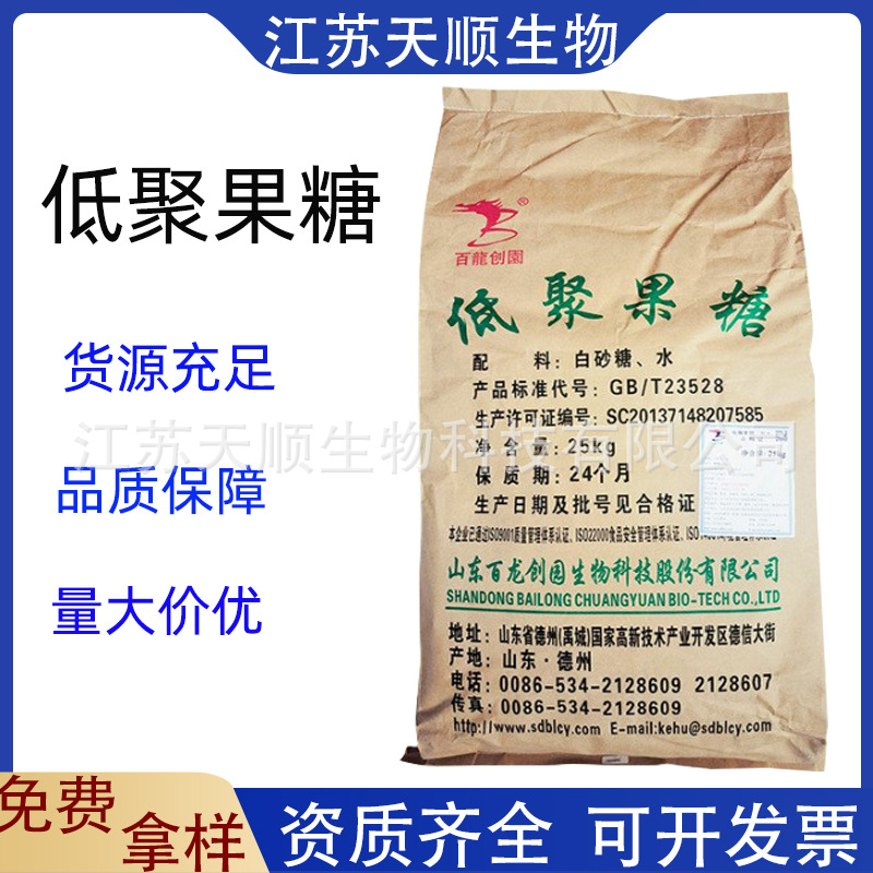 百龙创园牌功能型甜味剂食品应用果寡糖 水溶膳食纤维低聚果糖