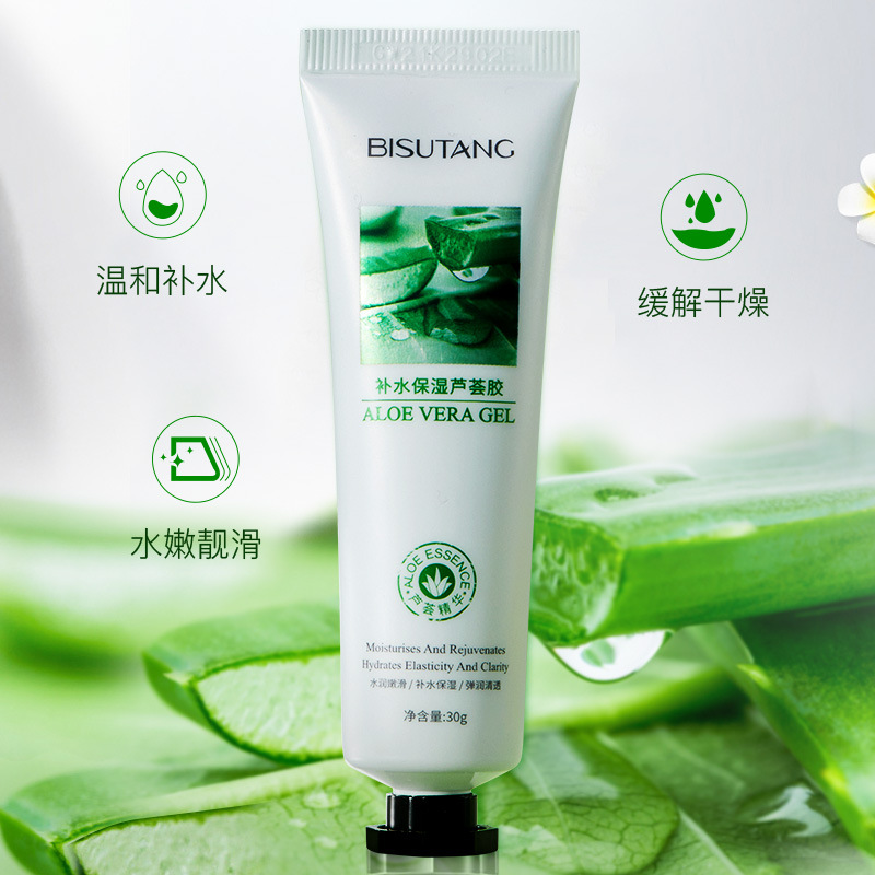 碧素堂芦荟滋润凝胶30g清爽肌肤补水芦荟胶控油护肤品厂家直销
