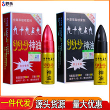 999男用神油延时厂价批发男性外用湿巾女用喷剂10ML成人情趣用品