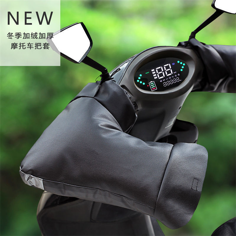 摩托车手把套冬季电动车保暖手套防水手套棉把套棉手套防风护手