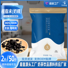 盾皇奶精植脂末 奶茶粉奶精咖啡伴侣 奶精粉小包装奶茶原料1kg