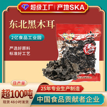 富锦180g袋装东北 干货黑木耳特级小碗耳无根肉厚椴木秋干木耳