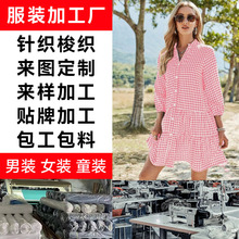 2023新款衬衫连衣裙外贸服装法式包工包料来图来样格子欧美早秋装