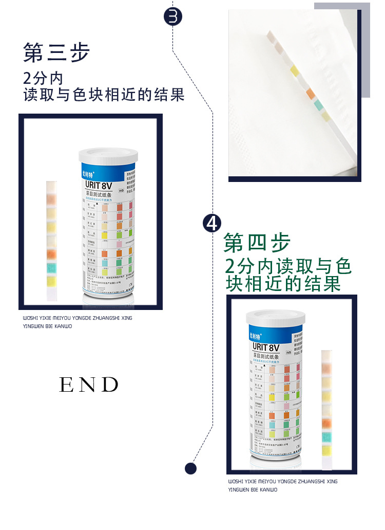 优利特8v尿八联试纸家用目测8项尿常规检测蛋白质酮体100条装