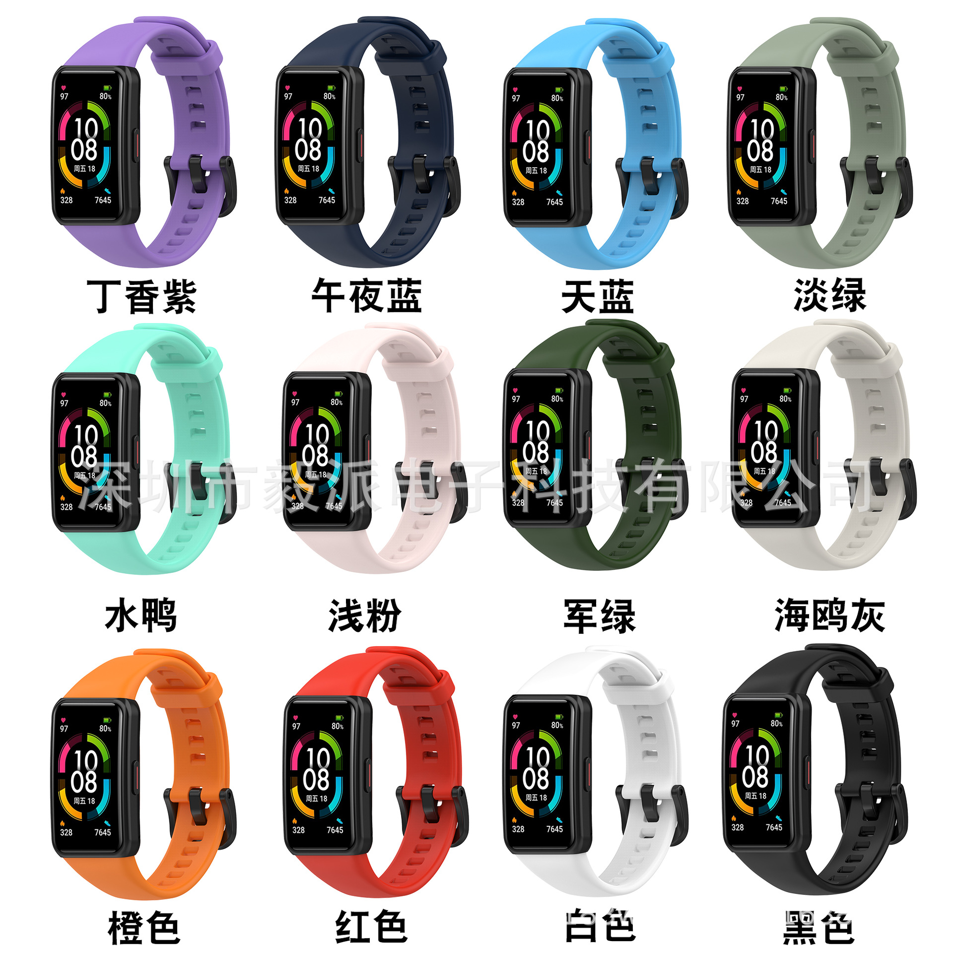 适用荣耀手环7 华为手环6 华为band6 tpu材质防水替换腕带表带