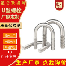 热镀锌U型螺栓 u型抱箍管卡 镀锌管卡国标u型丝预埋u型卡现货供应