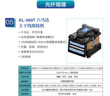 吉隆光纤熔接机KL-360T干线熔接机，KL360T干线熔接机