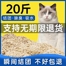 豆腐猫砂10斤装除味无尘大袋20公斤豆腐砂渣沙猫舍猫咪用品包邮萌