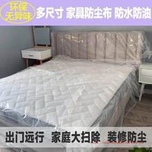 防尘膜防尘布装修家具保护膜塑料家用床盖布沙发遮盖加厚防尘罩套