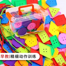 儿童纽扣宝宝益智玩具串珠子精细动作训练玩具早教婴幼儿穿绳积木