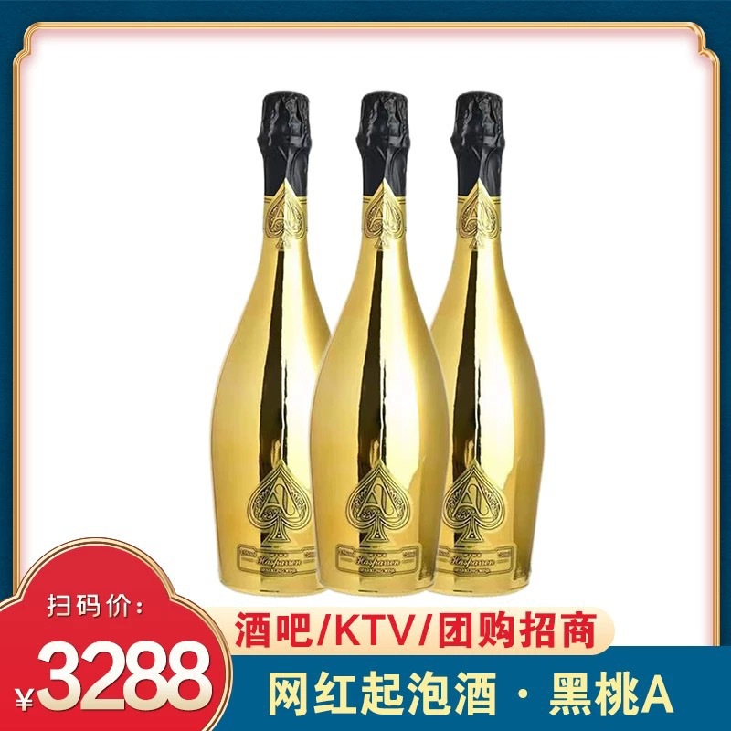 土豪金起泡酒气泡酒黑桃a气泡酒女士低度甜酒果酒莫斯卡托葡萄酒