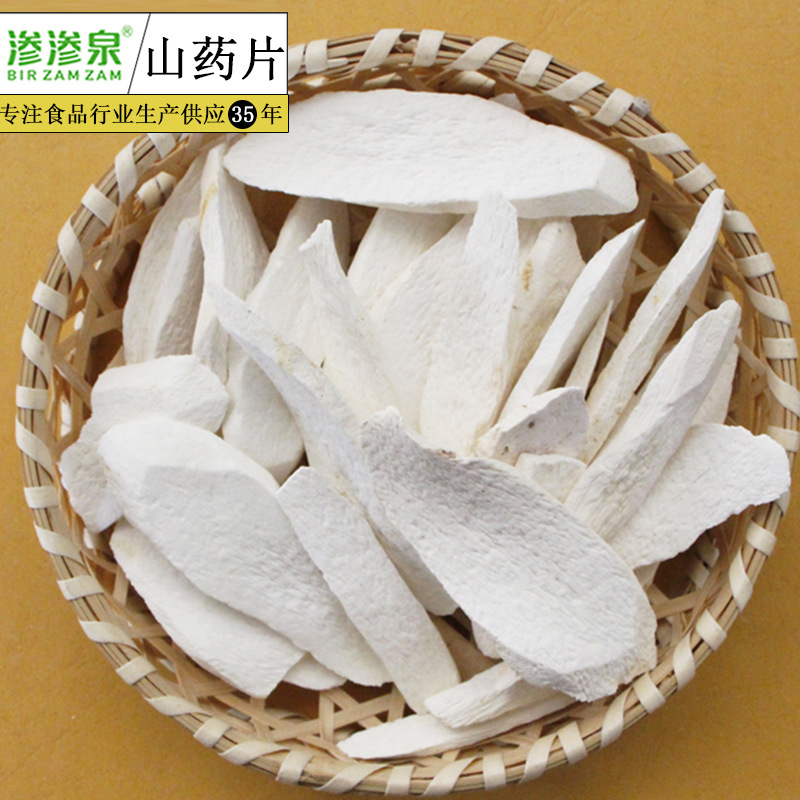 山药片500g广西淮山片杂粮干菜山药块散装批发