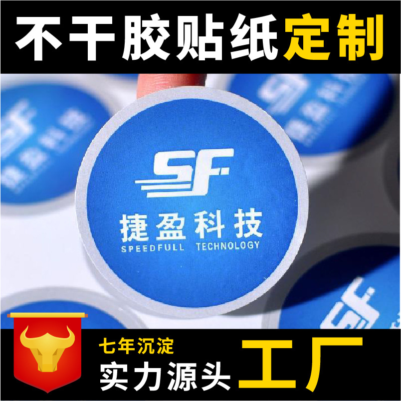 Adhesive Sticker Custom Door Plate Handle Stickers round Logo Trademark PVC Advertising Sticker Custom Printing