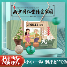 南京同仁堂绿金家园艾草泡脚丸速溶泡脚丸足浴丸沐浴球爆炸盐浴