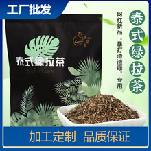 盾皇泰式绿拉茶400g泰国手标绿茶泰绿柠檬茶暴打渣男绿奶茶原料