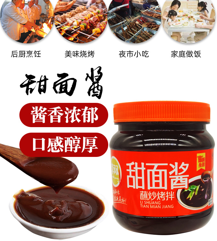 甜面酱生产许可证编号sc10351012401044净重(规格)350(g)原料与配料