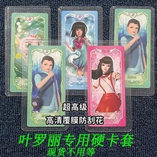【浣熊现货】海贼王 one piece vivre card 生命卡 专用 透明卡套