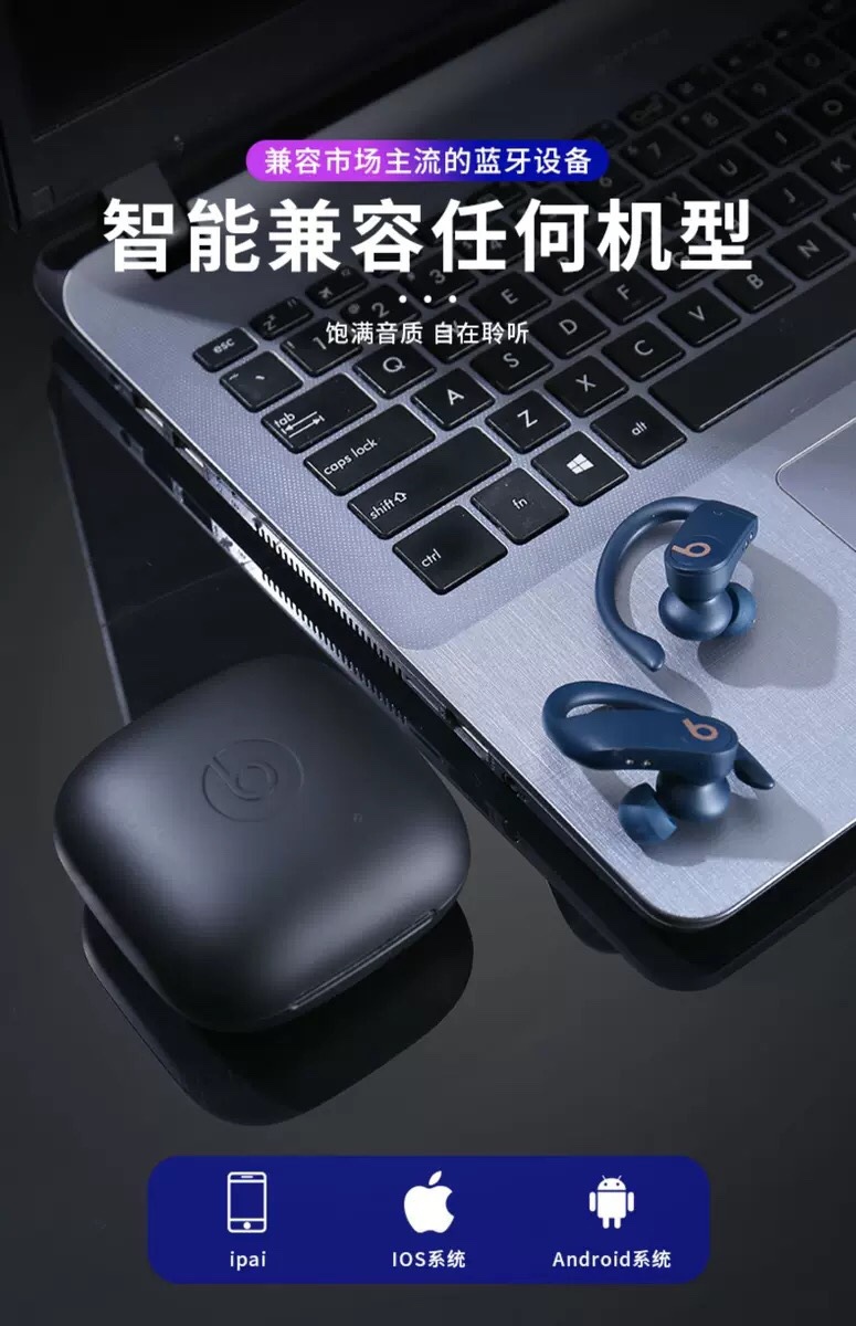 beats powerbeats pro 完全无线蓝牙耳机魔音跑步运动挂耳式适用