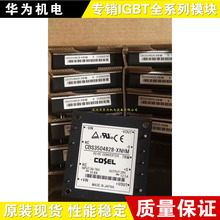 CBS504815 CBS504824 CBS502424 CBS3504828-XNHM 隔离减压电源