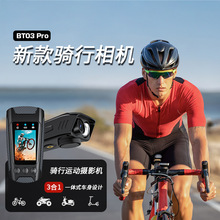 跨境热销新款运动相机 BT03Pro骑行相机户外专用自行车头盔记录仪