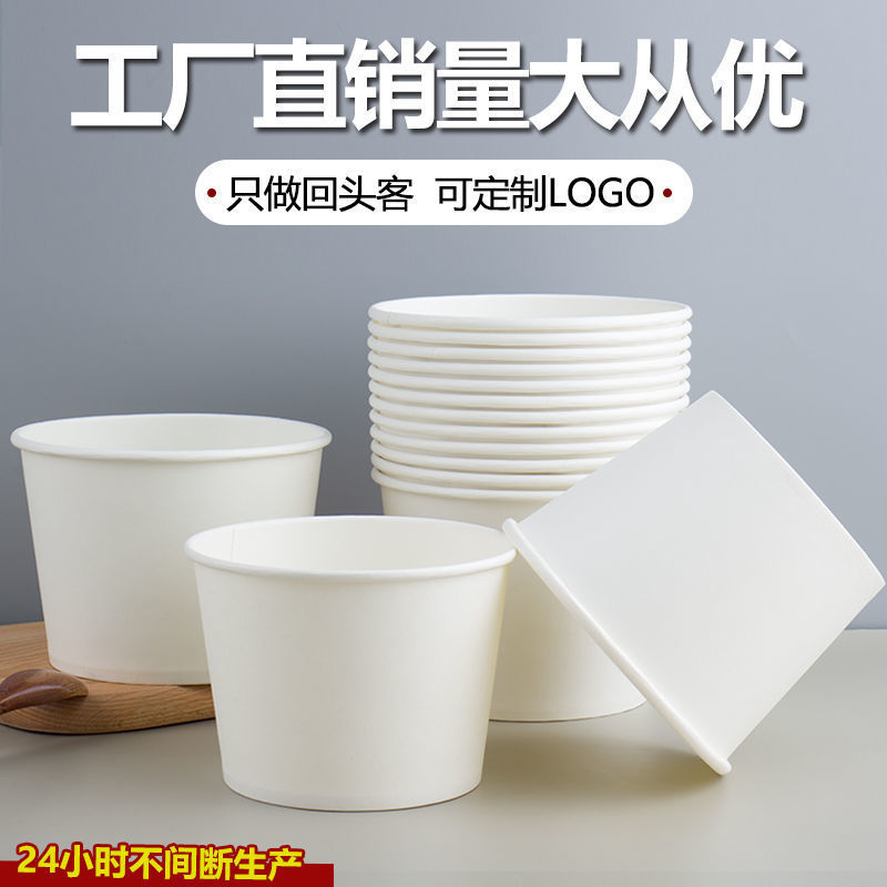 粥杯子一次性带盖碗筷纸碗整箱批发加厚小号白色家用商用吃饭纸碗