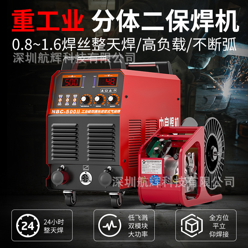 定制电压出口重工业二保焊机NBC350双驱送丝二氧化碳气体保护焊机