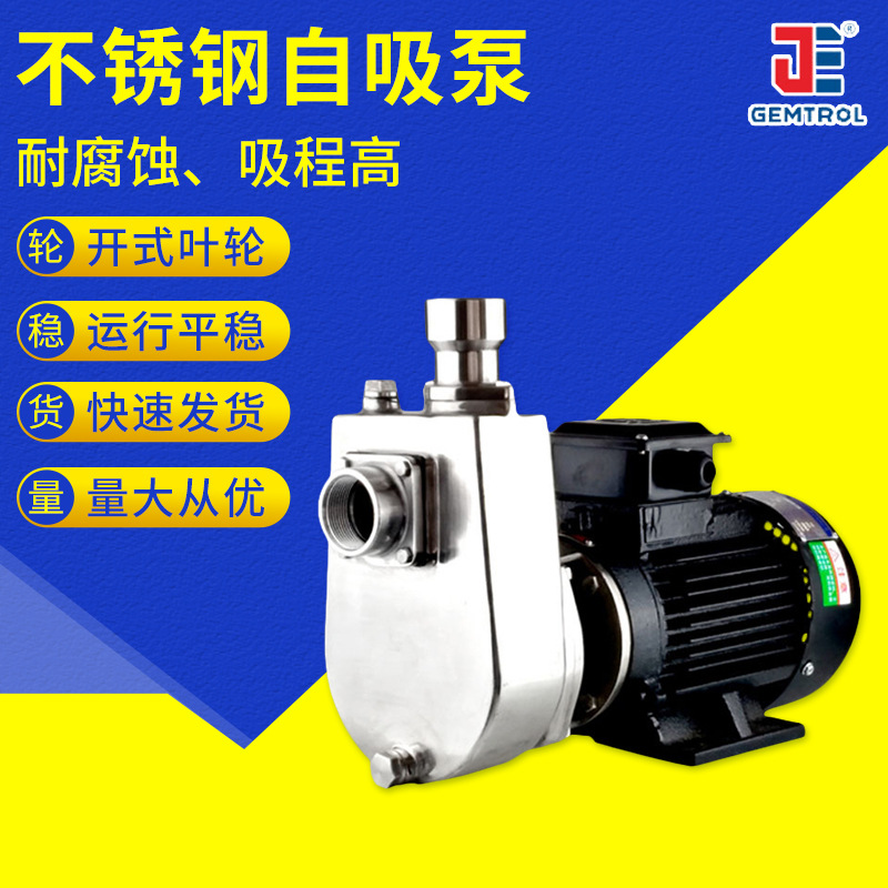 Stainless Steel Self-Priming Pump 316L Horizontal Stainless Steel Corrosion Resistance Sewage Pump Ascension Self-Priming Noncorrosive Pump