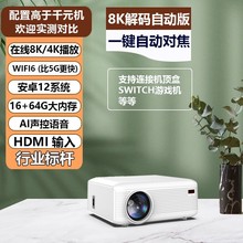 自动对焦超清投影仪家用卧室投墙连手机投屏小型宿舍学生4K投影机