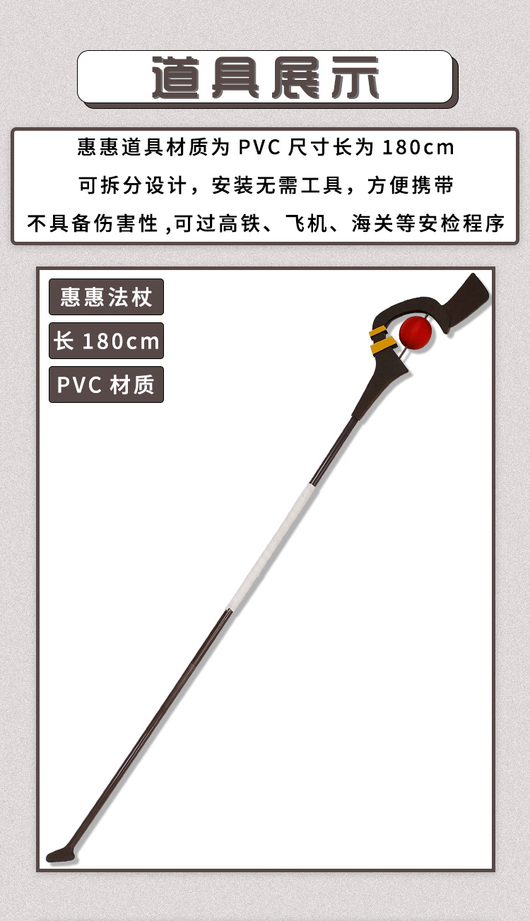 三木君 为美好的世界献上祝福惠惠cos道具服武器法杖权杖