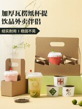 奶茶打包袋杯托一次性打包纸袋咖啡饮品底座单双四六瓦楞纸托盘