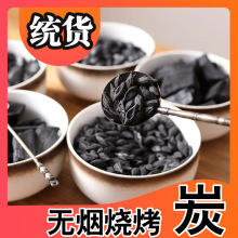 围炉煮茶无烟核桃橄榄烧烤炭家用炭炉煮茶碳茶道功夫茶果木炭统货