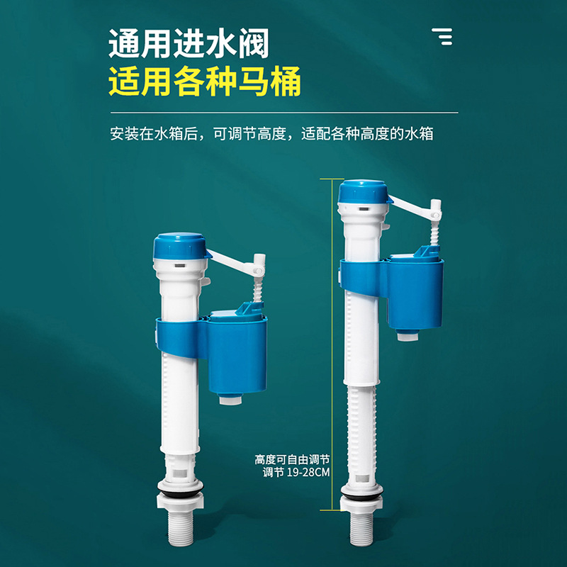 s马桶进水器坐便器水箱进水阀配件新旧通用上水浮球老式马桶配件