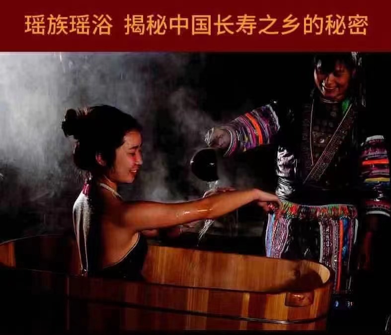 大瑶山瑶浴泡澡草本药包正品瑶族熏蒸调理泡脚药浴包老人儿童可用