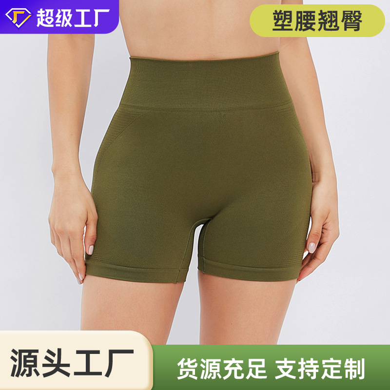 Free Custom Peach Hip Yoga Pants Women's High Top Sports Tights Running Outerwear Shorts