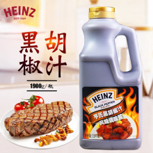 亨氏黑胡椒汁1.9kg商用黑椒汁牛排酱黑胡椒汁烧烤肉酱意大利面酱