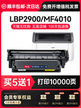 变彩适用佳能lbp2900硒鼓易加粉canon激光打印机lbp2900+墨盒碳粉