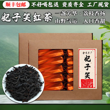 妃子笑红茶新茶批发小袋装500g武夷山花果香荔枝味妃子笑小种红茶