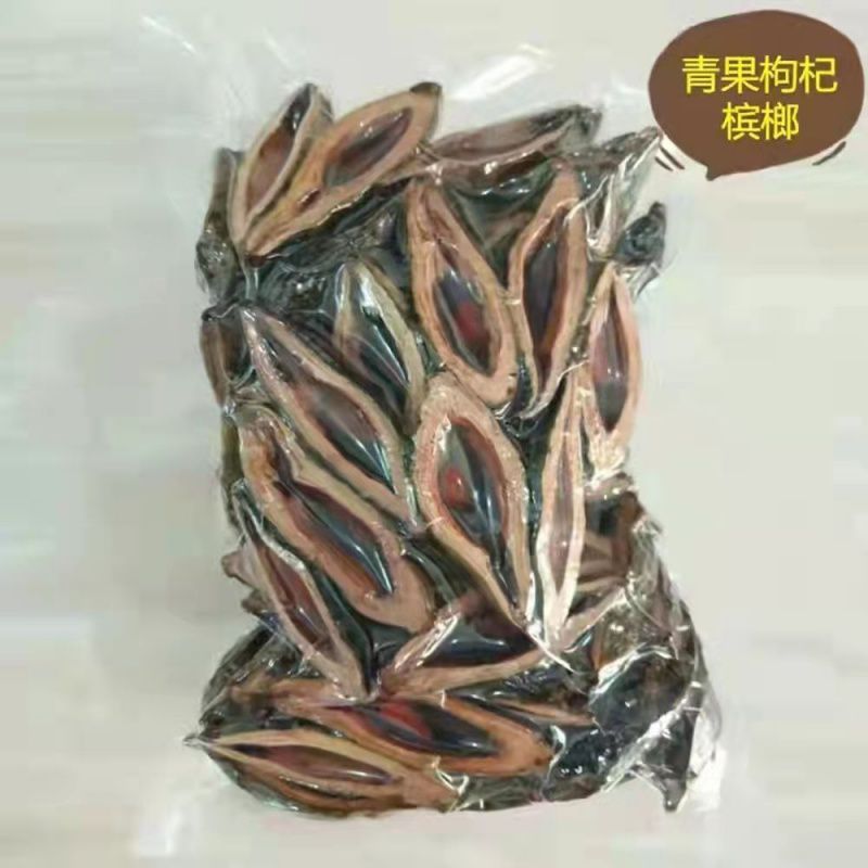 批发湘潭槟榔1斤真空散装 青果枸杞槟榔铺子散籽包邮冰榔
