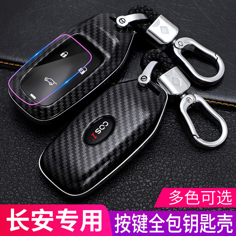 适用于18-19款长安欧尚科赛cos1°钥匙套科尚mos智能车用钥匙包扣