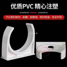 PVC20u型卡4分25给水3分16电线管固定卡扣32骑马卡ppr管40 50迫码