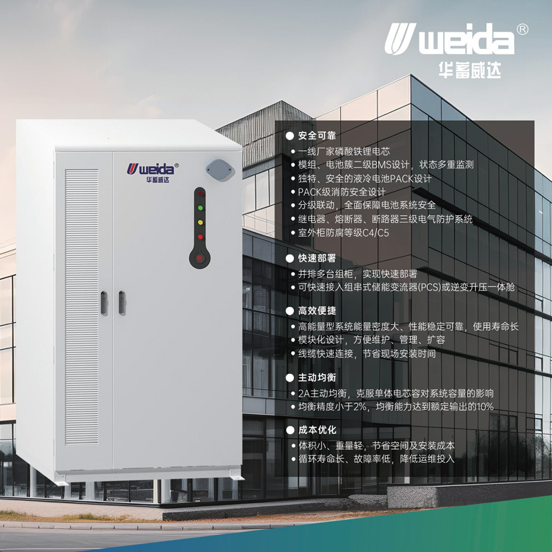 定制集装箱工商业储能系统液冷储能磷酸铁锂一体柜太阳能储能电池