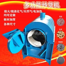 多功能煤式滚筒炒料机 大型电加热炒瓜子花生菜籽锅 自动翻炒货机
