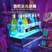 led发光创意冰桶ktv啤酒冰块桶塑料七彩酒吧香槟洋酒冰桶酒吧用品