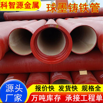 球墨铸铁管dn200 250 300 400 500 600给水污水排水管件配件-阿里巴巴