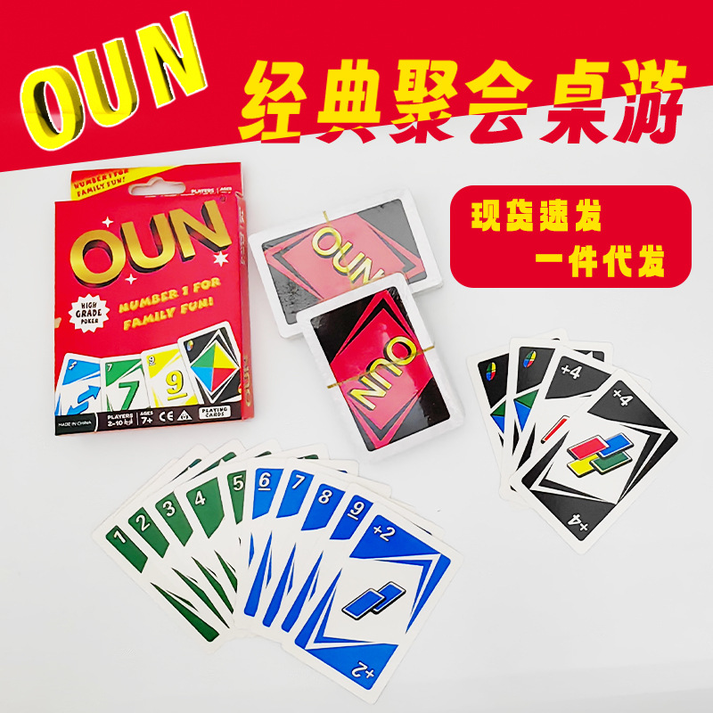 uno纸牌桌游oun优诺扑克牌多人聚会休闲游戏卡牌110张塔罗牌现货